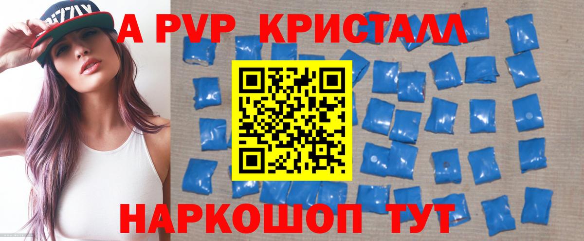 Alpha-PVP VHQ  APVP кристаллы  Саки  Вход с VPN  Alpha-PVP крисы CK 