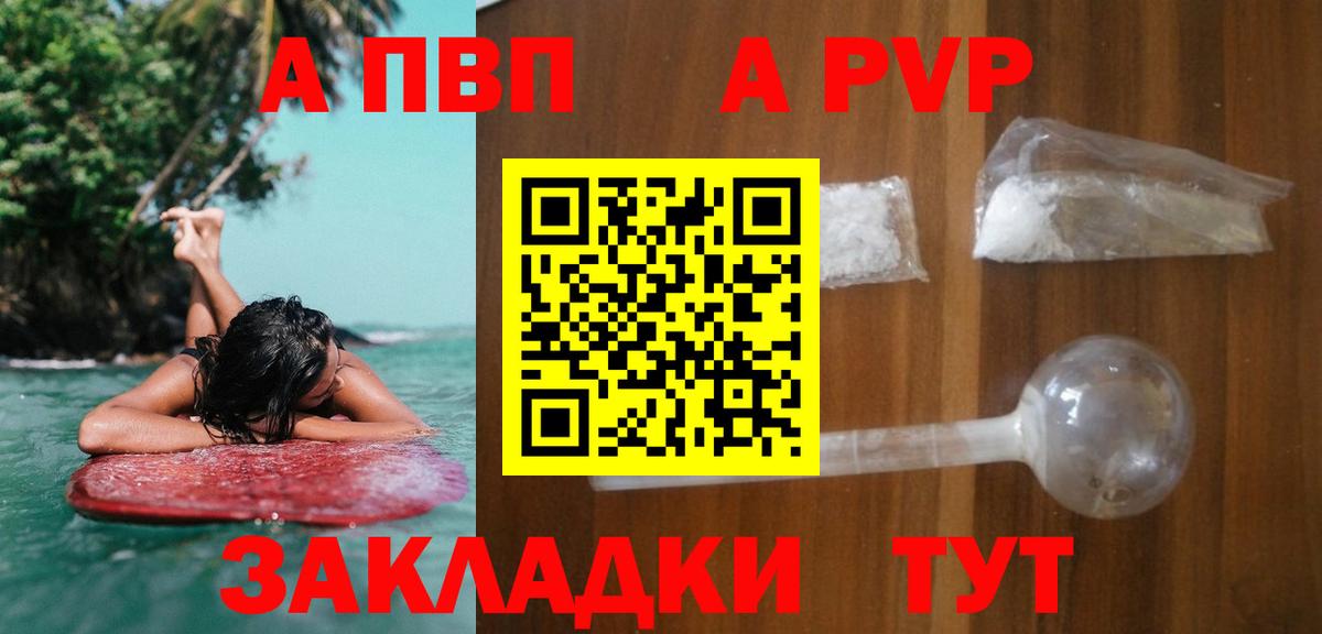 Alfa_PVP кристаллы Саки