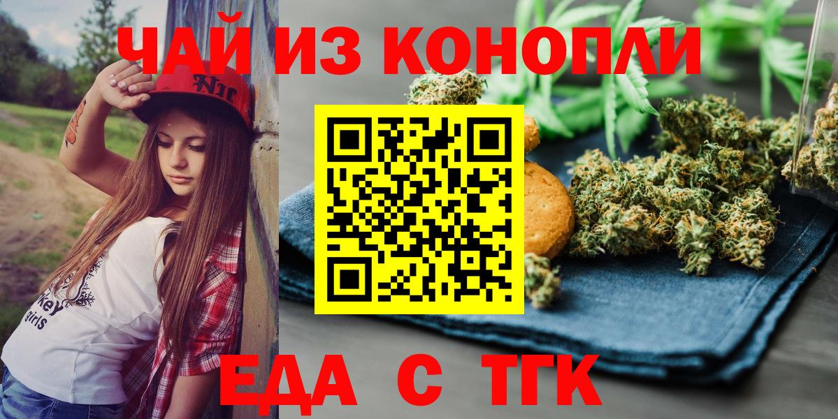 Еда ТГК конопля Саки