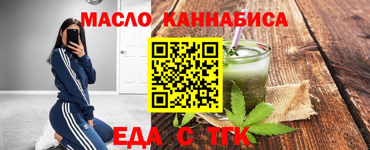 Саки  Печенье с ТГК марихуана  Вход с VPN 