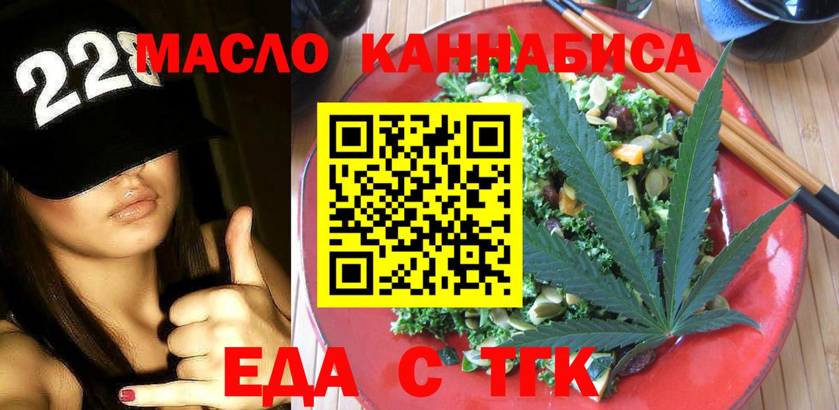 Еда ТГК конопля  Саки 