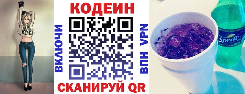 хочу наркоту  Саки  Кодеин Purple Drank 