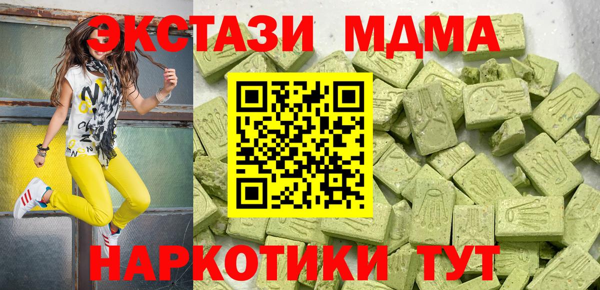 Саки  ЭКСТАЗИ MDMA  Экстази  Вход с VPN  Ecstasy 300 mg 