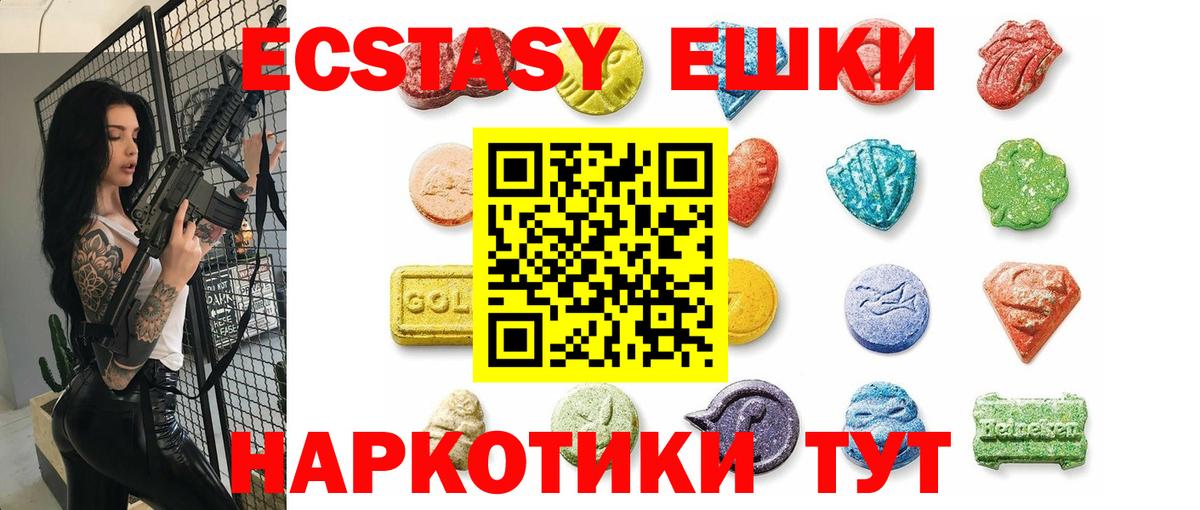 Экстази таблы  ЭКСТАЗИ  Ecstasy 280 MDMA  Саки 