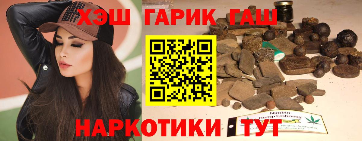 ГАШ хэш Саки