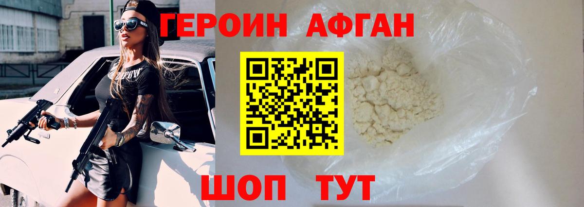 Героин Heroin  Героин  Саки 