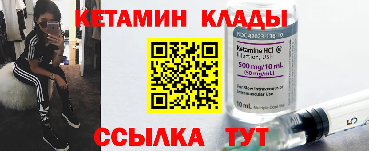 Саки  Кетамин VHQ  Вход с VPN 