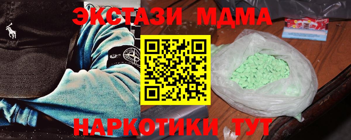 Саки  МДМА кристаллы  MDMA  Вход с VPN  MDMA кристаллы 