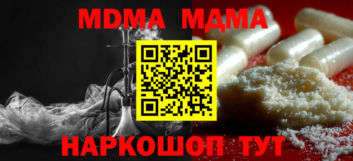 MDMA  Саки  МДМА кристаллы 
