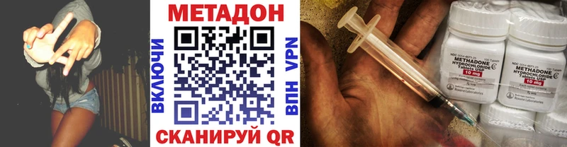 МЕТАДОН VHQ  Саки 
