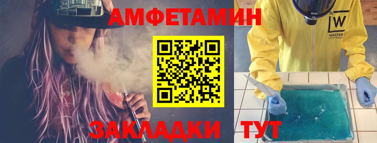 МЕТАМФЕТАМИН  Вход с VPN  Саки  Метамфетамин кристалл 