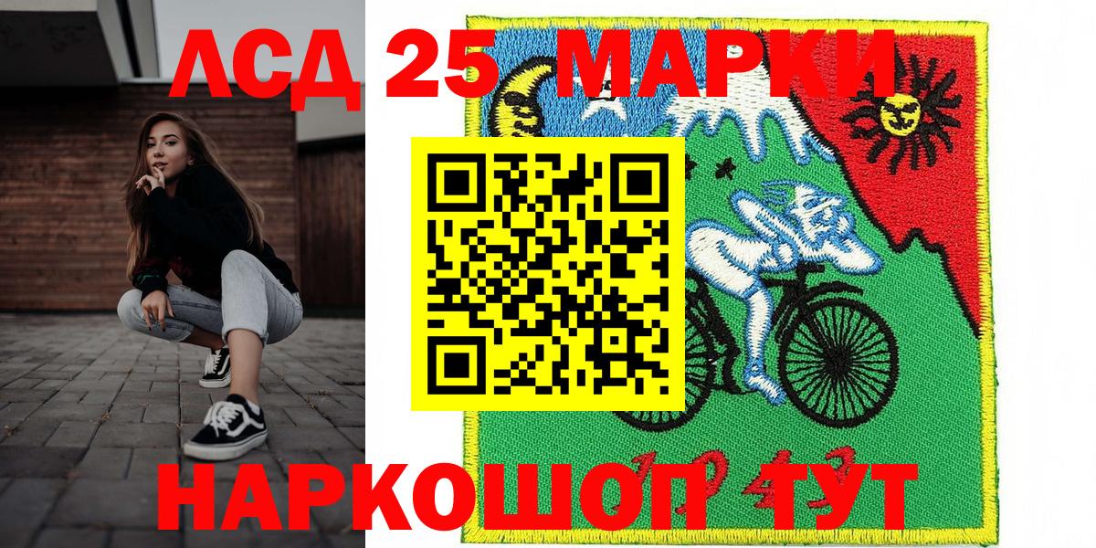 Марки 25I-NBOMe 1,5мг Саки