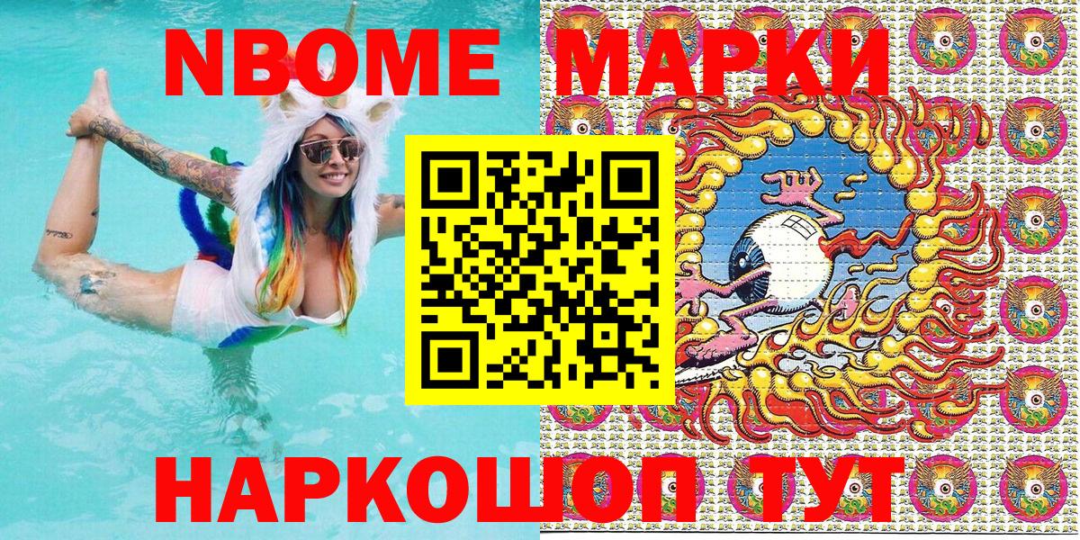 Марки 25I-NBOMe 1,5мг  Вход с VPN  Саки  Марки 25I-NBOMe 1,5мг 