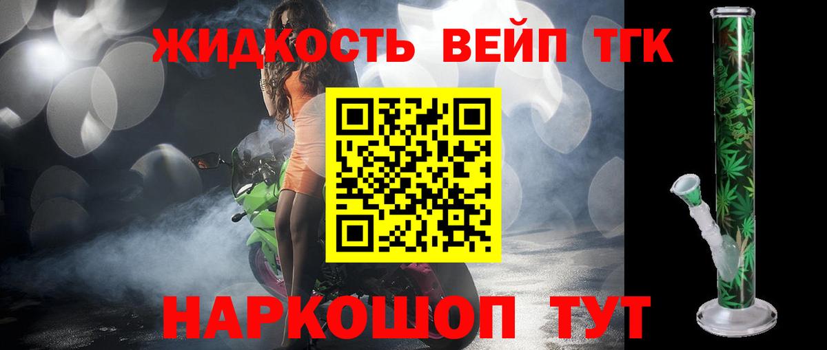 Дистиллят ТГК жижа  Саки 